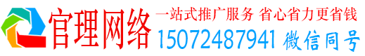 重庆官理百度竞价广告