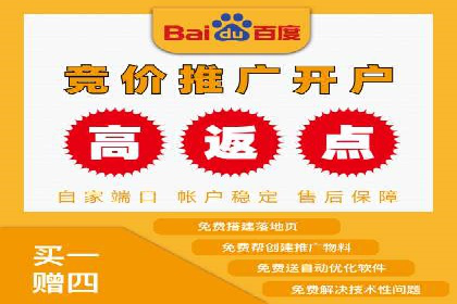 竞价开户推广实战技巧解析